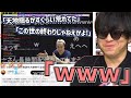 「もこうの大荒れ案件放送を大絶賛する加藤純一」を見るもこう【2023/06/15】
