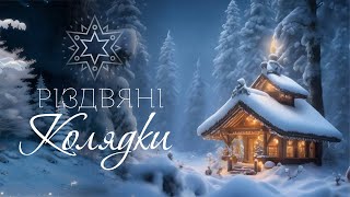 картинка: Збірник колядок. Нові Колядки . Популярні колядки
