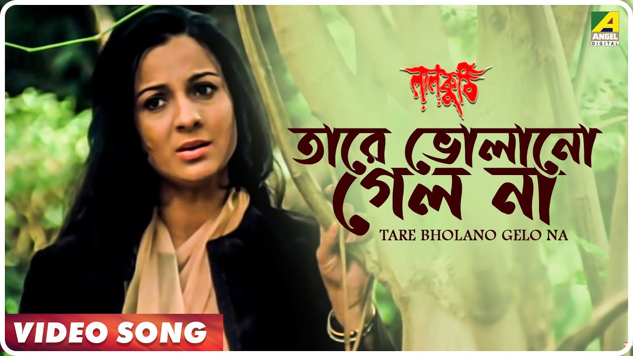 Tare Bholano Gelo Na  Laal Kuthi  Bengali Movie Song  Asha Bhosle