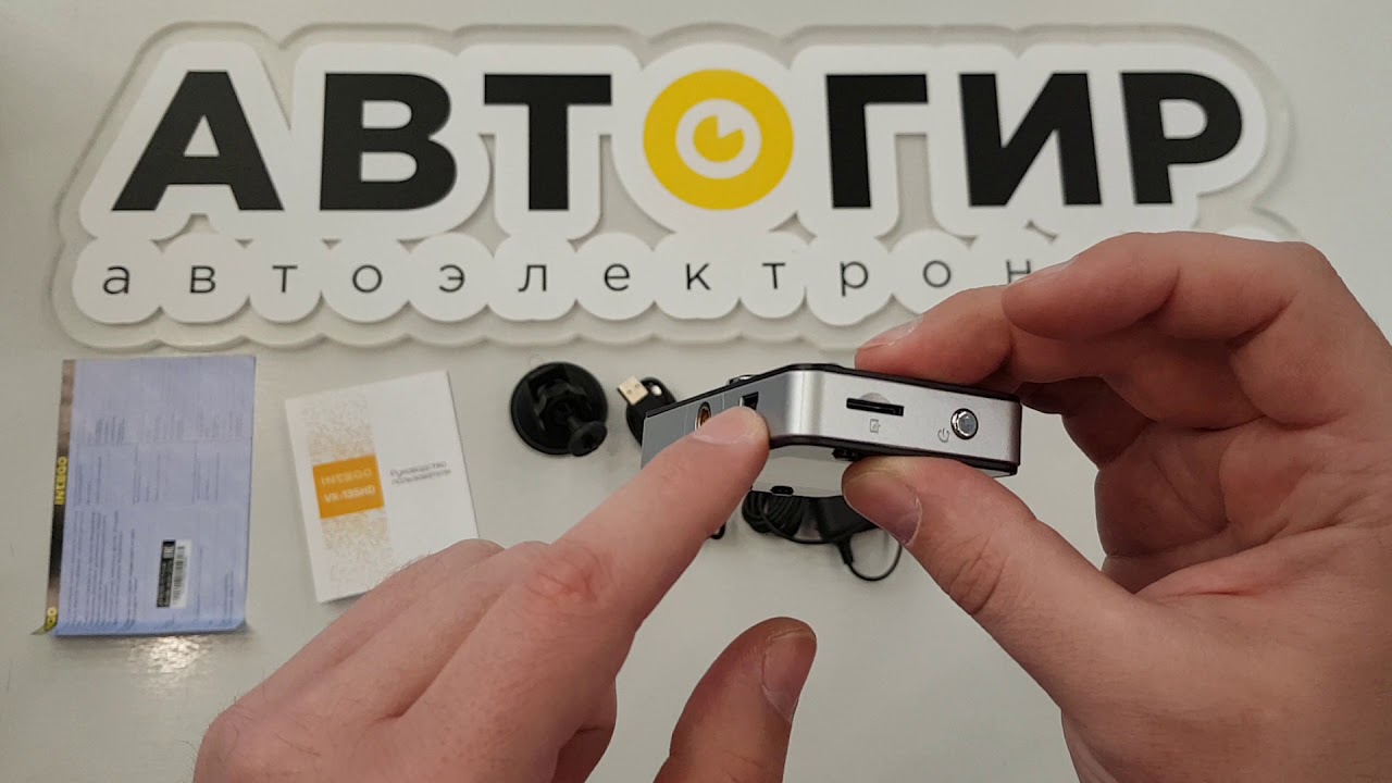 Видеообзор видеорегистратора INTEGO VX 135HD от Avtogear.ru