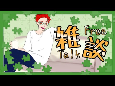 【雑談】週末はお兄さんとのんびり雑談 【名護兄妹】#vtuber #freetalk  #雑談