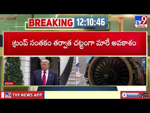 రష్యాపై అమెరికా కొత్త ఆంక్షలు.. భారత్‌పై 100% టారిఫ్ ముప్పు!|U.S. House passes Russia sanctions bill