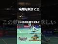 バドミントンをやったことがなくても見てしまう #shorts #バドミントン #badminton #sports#ゲーム実況