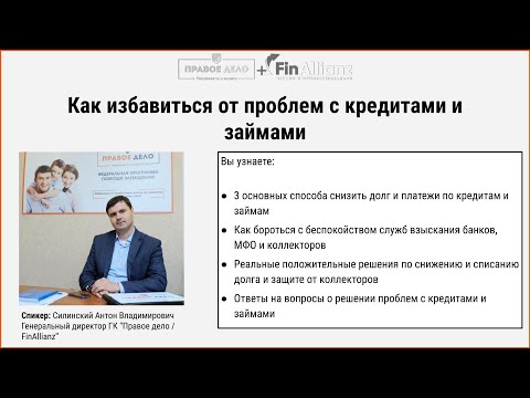 Как избавиться от долгов по кредитам и займам: 3 ключевых способа!