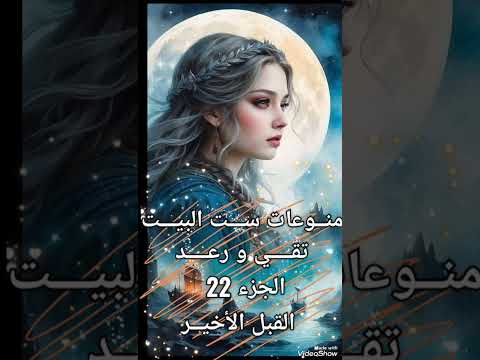 قصص حكايتي تقي ورعد الجزء 22 قبل الأخير