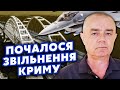 💥СВІТАН: Все! ЗАЧИСТКА Криму ВЖЕ в ЦЬОМУ РОЦІ. Керч ВІДСІЧУТЬ. Крилаті ракети РОЗНЕСУТЬ МІСТ