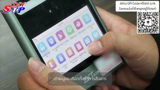 วิธีการตั้งค่า EFace10 For LINE (Line Notify)