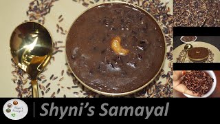 கவுனி அரிசி பாயாசம்| Karuppu Kavuni Arisi Payasam in Tamil |Black Rice Payasam with Jaggery in Tamil