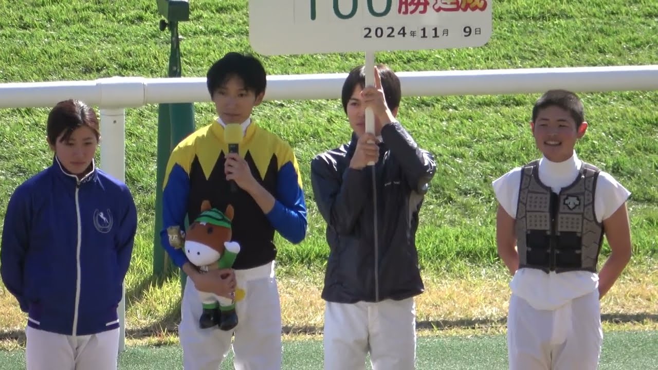 【坂井瑠星】JRA年間100勝達成レースのウィニングランとセレモニー 現地映像