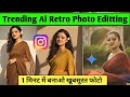 Trending Ai Retro Style Vintage PhotoEditing Prompts | Google Gemini Viral Photo Editing