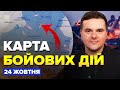 ⚡️РОЗГРОМИЛИ вщент РФ під Курськом! У Селидовому ПЕКЛО: штурми ЩОГОДИНИ. Карта БОЙОВИХ ДІЙ 24 жовтня