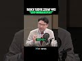-청와대 ‘김관영 교감설’ 부인, “답변 애매모호한데?” #shorts