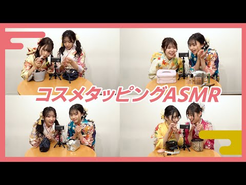 【コスメASMR】大人気モデルの私物メイクポーチでASMRやりながらオススメコスメを大公開！