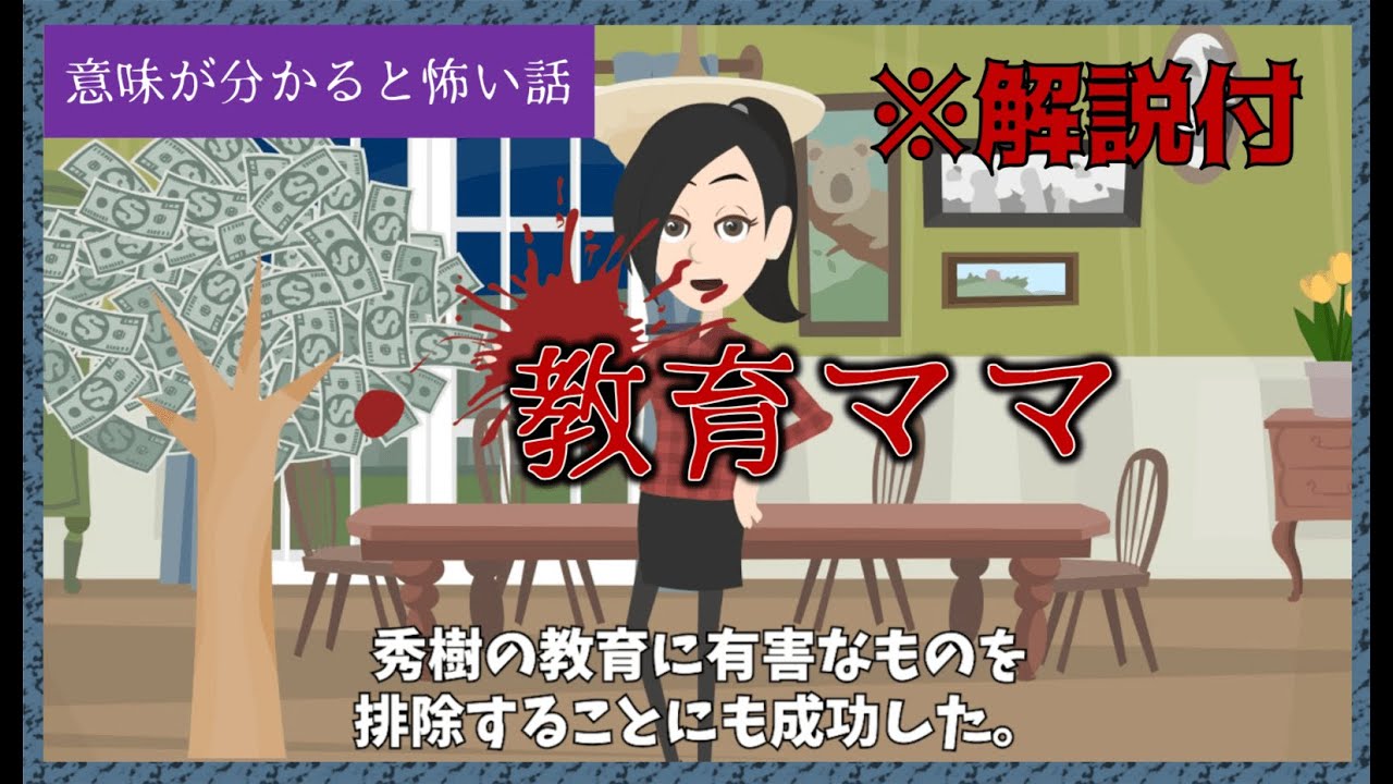 解説付き 意味怖 意味がわかると怖い話【意味怖】「トイレのメッセージ」を解説！｜feely(フィーリー)