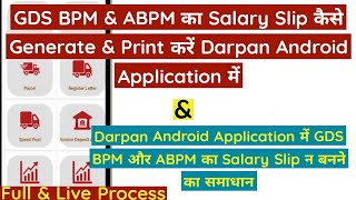 GDS BPM & ABPM का Salary Slip कैसे Generate & Print करें Darpan Android Application मे screenshot 1