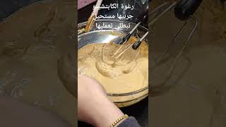 رغوة الكابتشينو بتاع الكافيهات?