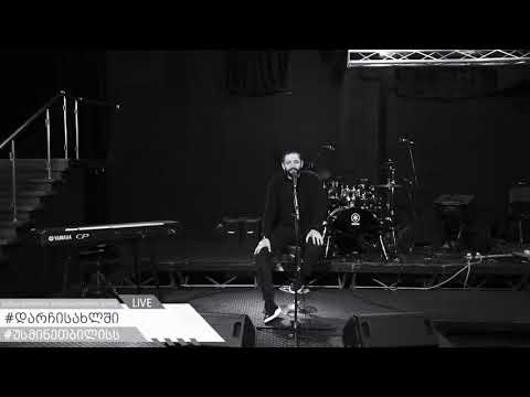 გიორგი სუხიტაშვილი - სრული კონცერტი \"უსმინე თბილისს\"