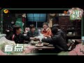 《向往的生活5》超长预告：蘑菇屋开灶迎客啦！彭昱畅张艺兴解锁新技能？ Back to Field S5 EP0丨MGTV