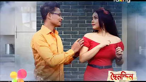 দৈনন্দিন - Dainandin । Starts 31st Aug 2020 | Promo | RangTV