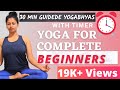30 min yoga for complete beginners       yogaforbeginners yogawithshaheeda