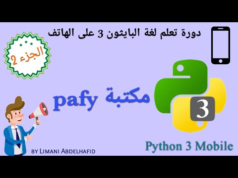Capa de شرح 30 : مكتبة (pafy) | Learn Python 3