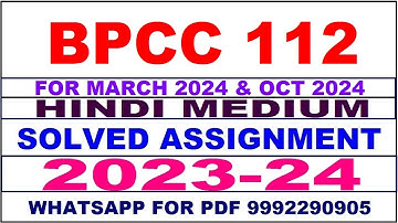 bpcc 112 solved assignment 2023-24 | bpcc 112 solved assignment in hindi 2024 | bpcc 112 2024