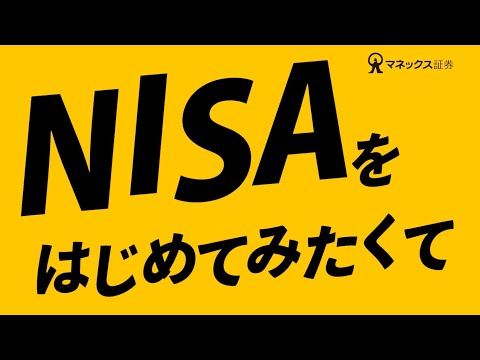 NISA　魂の叫び・はじめたい篇（15秒）【公開用】