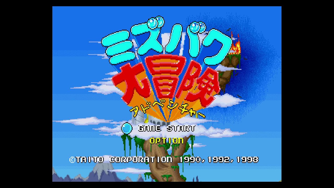 Mizubaku Daibouken (ミズバク大冒険). [SEGA SATURN - VING]. (1998