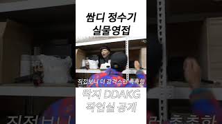 쌈디 정수기 VS 김지석 분사기