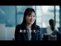 MUFGウェルスマネジメント「眼差しの先へ。」時田あん編（150秒Ver）