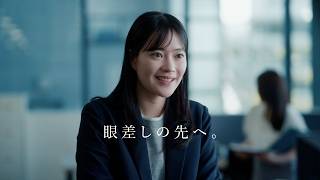 MUFGウェルスマネジメント「眼差しの先へ。」時田あん編(150秒Ver)