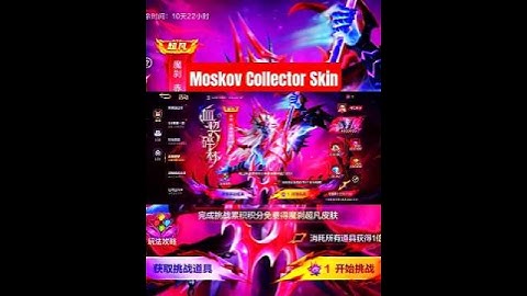 Moskov collector skin #free skin #moskov #mlbb #shorts #mobilelegends #mobalegends #ml #upcomingskin