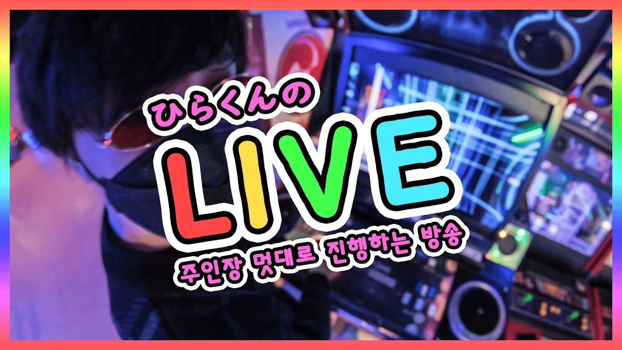 [DDR LIVE] 260112