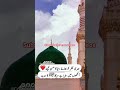 Heart Touching Naat 2026 | Ya Nabi ﷺ Beautiful Most Emotional Naat Sharif@NaatCollectionIslamic