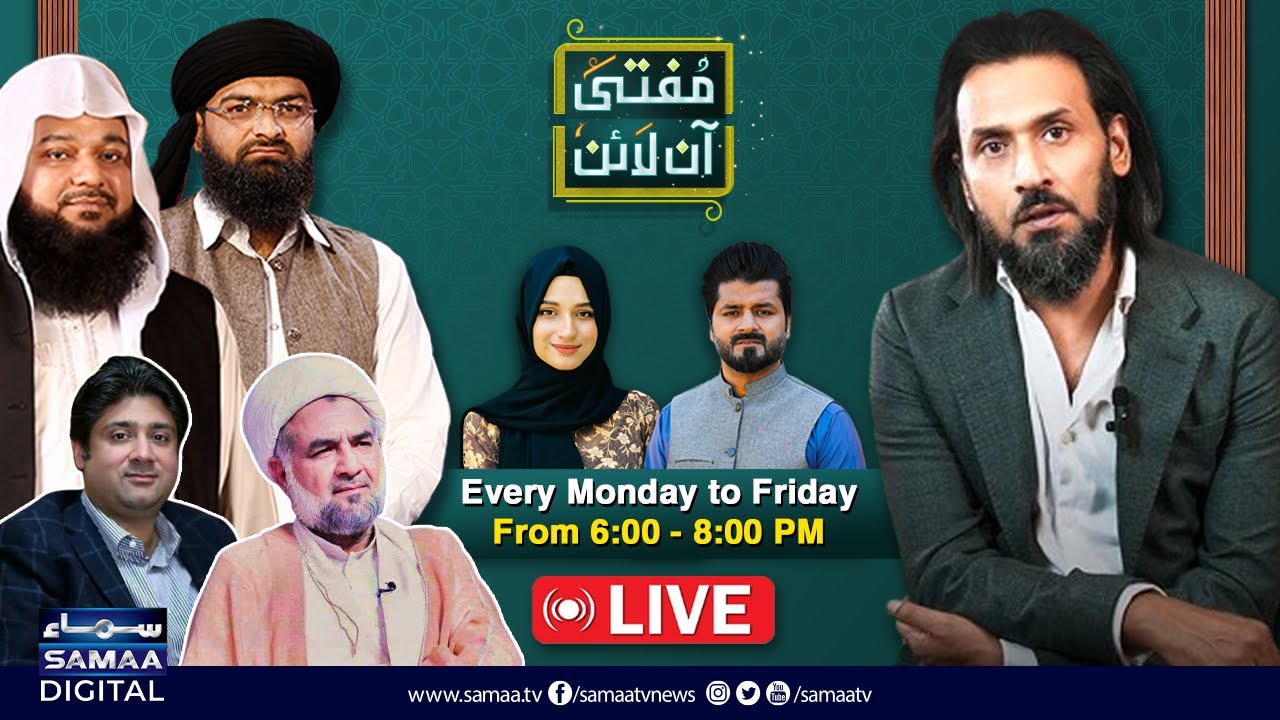 🔴 Shadi kay Masail or Talaq | Sahil Adeem | Mufti Online | Live Transmission | Episode 2 | SAMAA TV