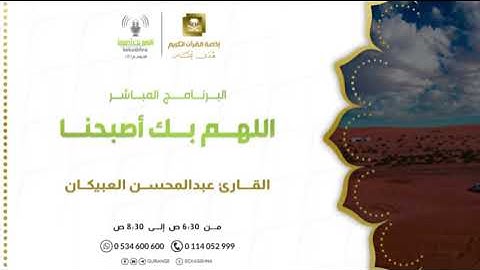 ماتيسر من سورة النمل القاريء عبدالمحسن العبيكان