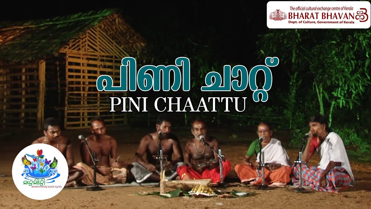 Pini Chaattu | പിണി ചാറ്റ് | ചാറ്റ് പാട്ട് | Mazha Mizhi | മഴമിഴി | മൾട്ടി മീഡിയ മെഗാ സ്ട്രീമിങ്ങ്