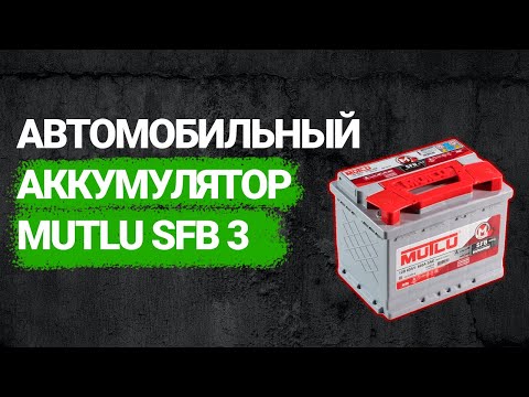 Автомобильный аккумулятор Mutlu SFB 3 (2022)