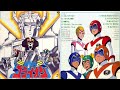 Beast King GoLion Song OST 百獣王ゴライオン Beast King GoLion Song OST 百獣王ゴライオン
