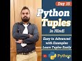 Day 15: Tuples in Hindi | Easy to Advanced with Examples | Learn Tuples Easily