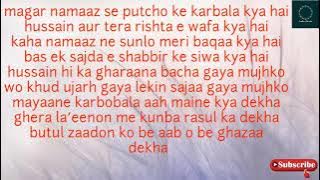 Nadeem Sarwar | Noha lyrics of | jahaan Hussain wahaan la illaha illallah