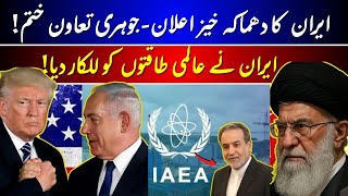 Iran Ends Cooperation with IAEA | Abbas Araghchi’s Shocking Statement | Nuclear Crisis Deepens