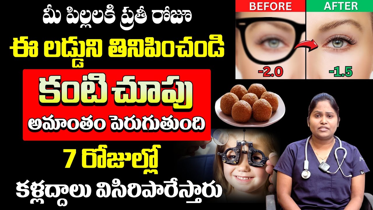 ye Problems and Solutions in Children | Kids Eye Care Tips and Remedies  For Parents | Dr. Shuguftha