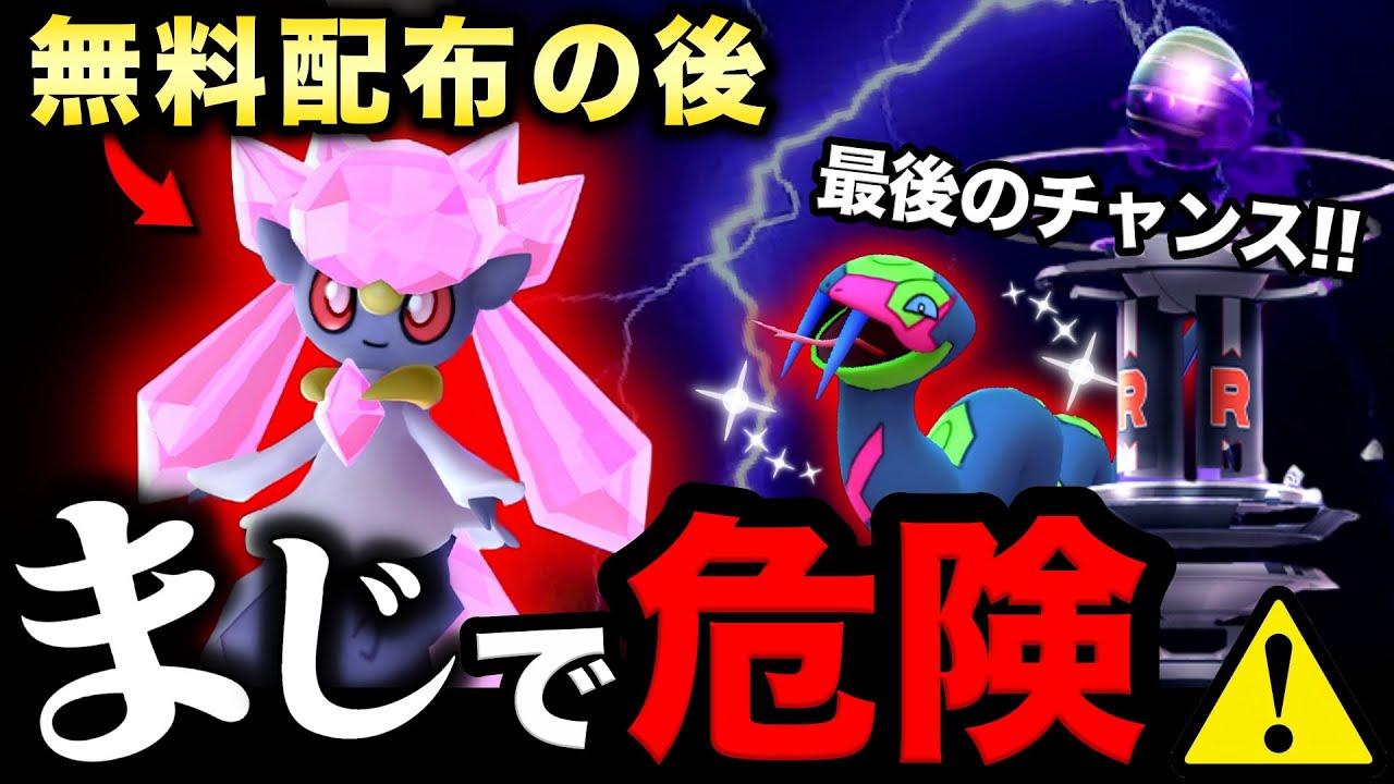 知らないと無料入手の後に絶対後悔します。メガディアンシーと地域限定 