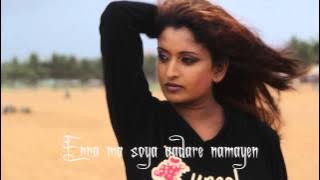 SURENIE DE MEL - Aawa Ma Soya - New Release