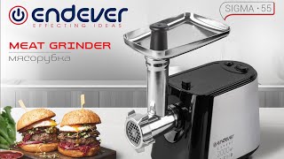 Электрическая мясорубка ENDEVER SIGMA-55