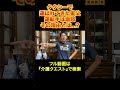【運転手激怒】後部座席に父が乗っていた… #親の介護 #75歳1人暮らし