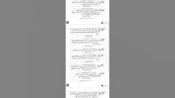 8610 guess paper #viral #viralvideo #videos #video