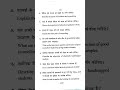 APSU REWA B.Ed. 2nd Year 4th Paper (optional -D- GUIDENCE & COUNSELING IN SCHOOL)