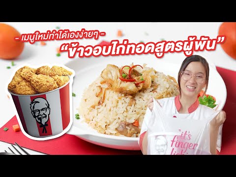 วีดีโอ: วิธีทำข้าวมันไก่กระต่ายในภาษาสเปน